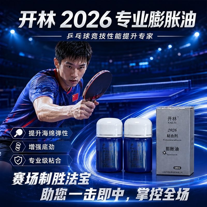 KAILIN Blue Booster Oil Authen - Table Tennis Game recension och pris
