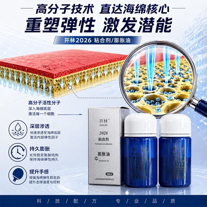 KAILIN Blue Booster Oil Authen - Table Tennis Game recension och pris
