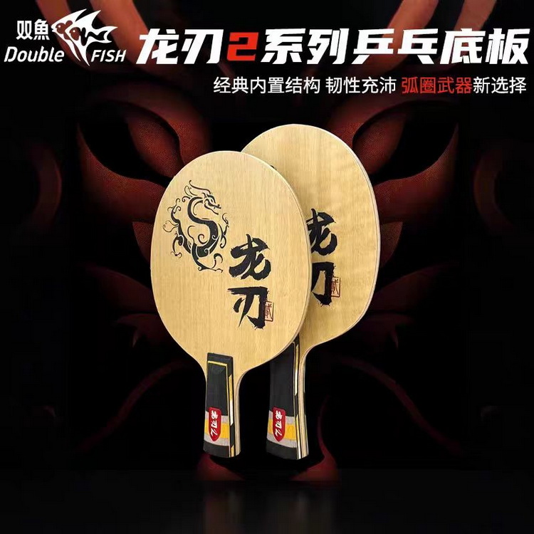 DOUBLE FISH Dragon Blade 2 Tab - Table Tennis Zhang Jike recension och pris